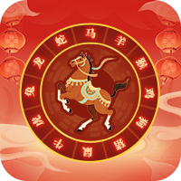 马年运势